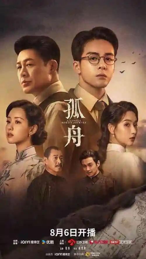 热播榜第一长夜将明在线观看